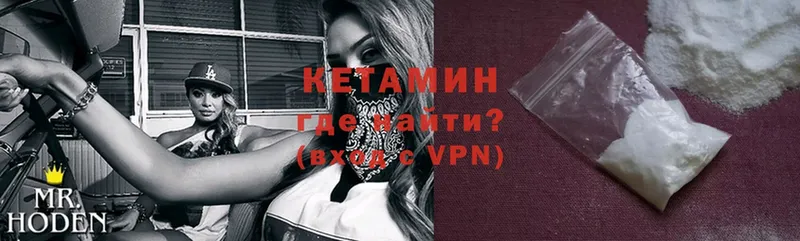 дарк нет наркотические препараты  Лысьва  КЕТАМИН VHQ 